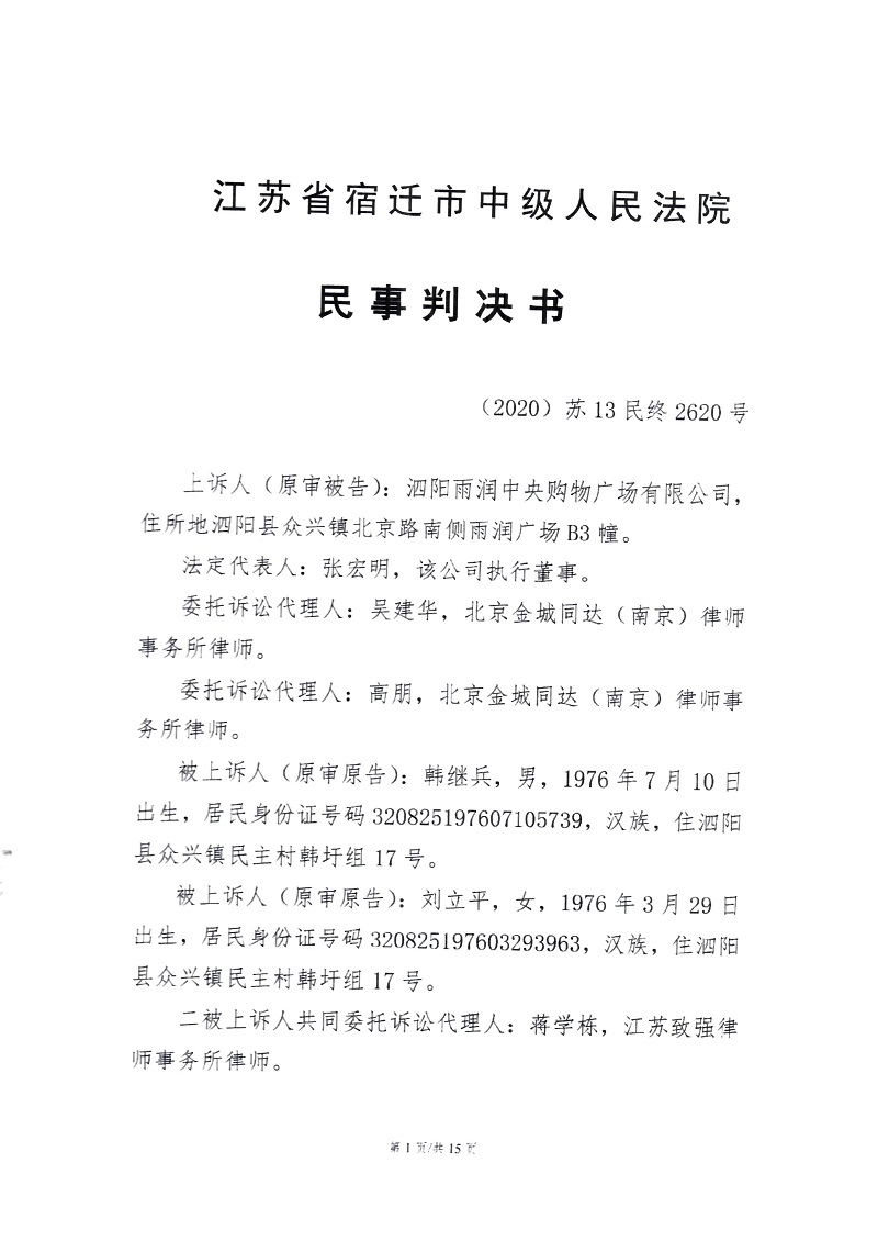 二审判决 1.jpg