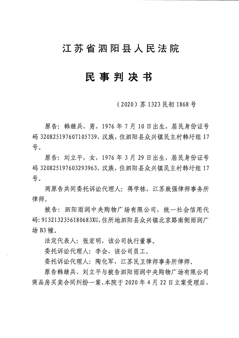 一审判决 (1).jpg