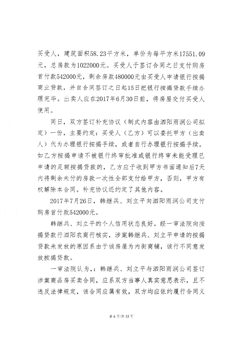 二审判决 6.jpg