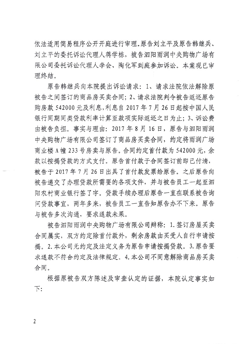 一审判决 (2).jpg