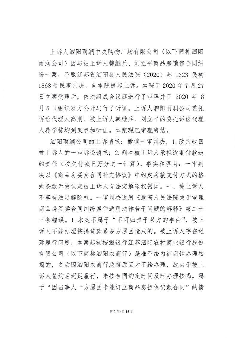 二审判决 2.jpg